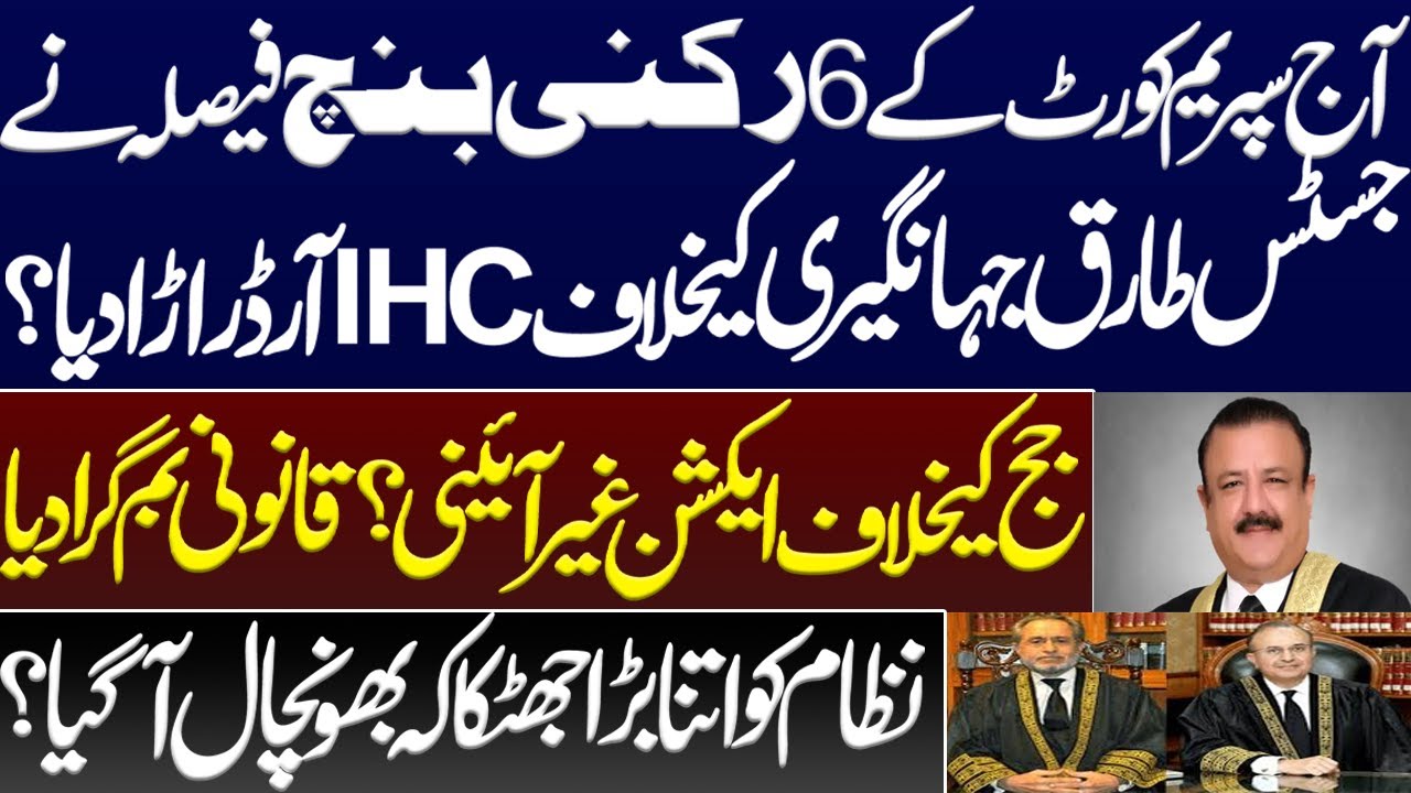 Today's 6-member bench decision of the SC overturned the IHC order against Justice Tariq Jahangiri?