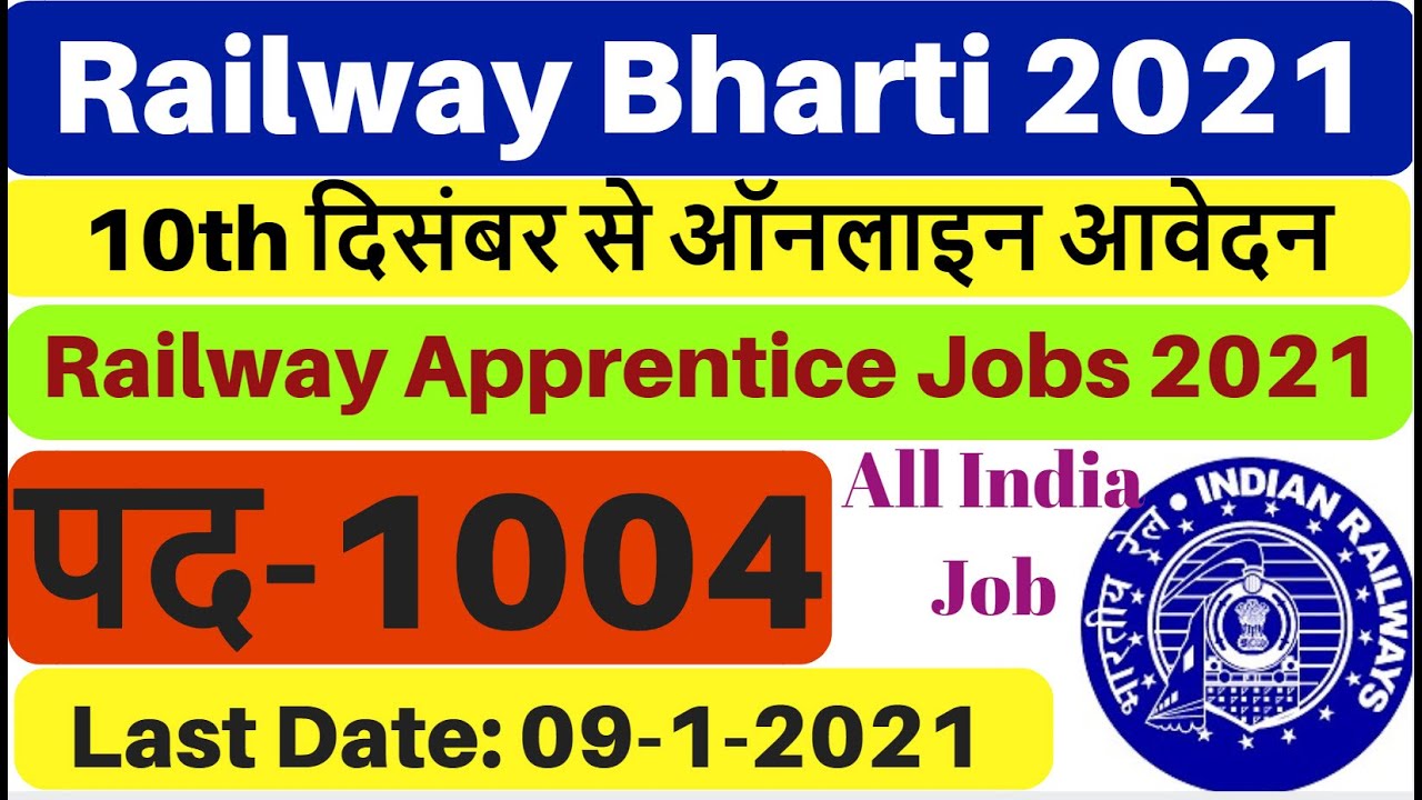 RRC Hubli Recruitment 2021 | South Western Railway Vacancy 2021 | Apprentice 2021 | Railway Jobs