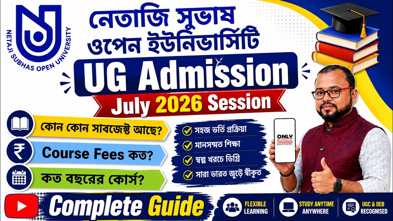 NSOU UG Admission 2026 | July Session | Subject List | Fees | Course Duration | Complete Guide