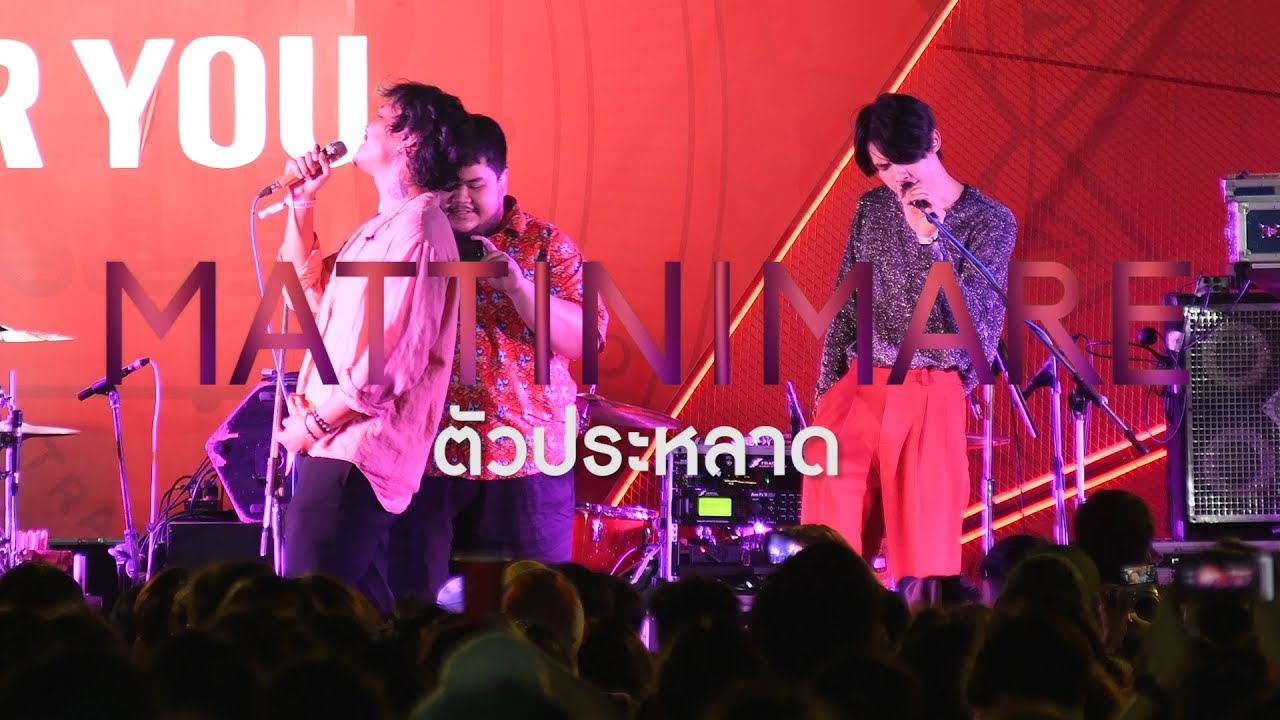 MATTINIMARE - ตัวประหลาด @CATEXPO5