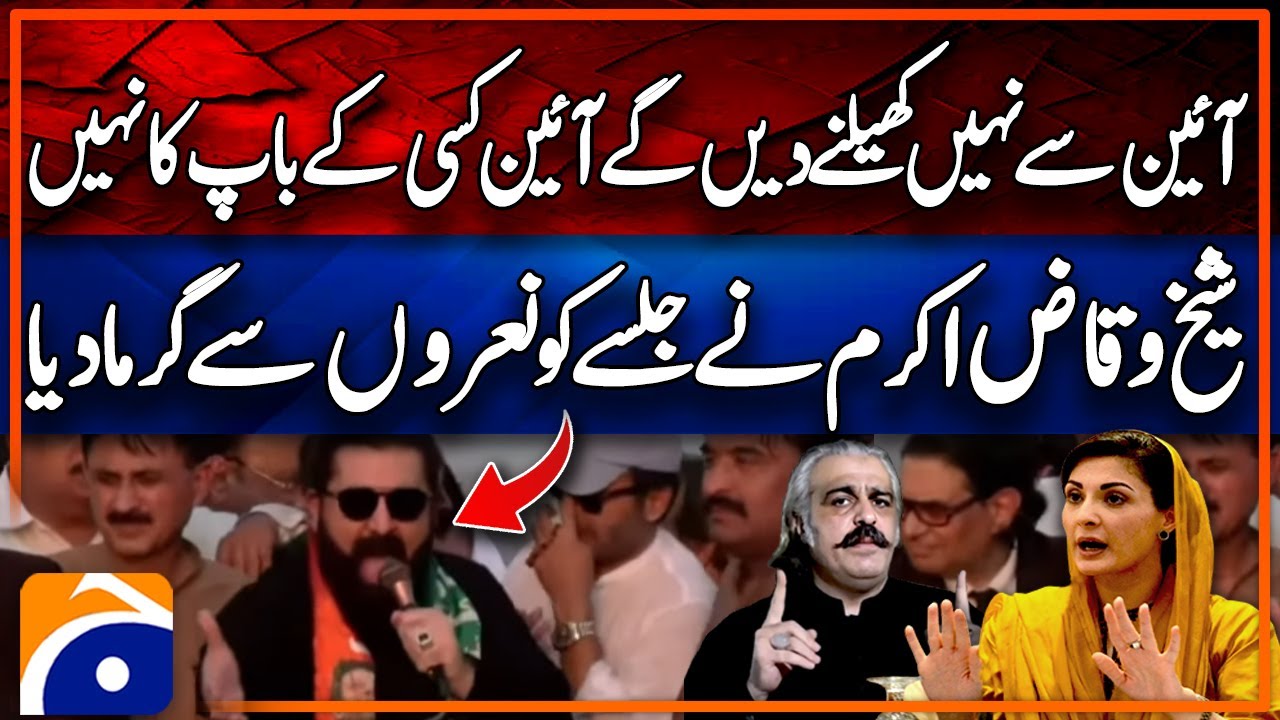 Sheikh Waqas Akram Dabang Speech - PTI Lahore Jalsa Live - Breaking News | Geo News