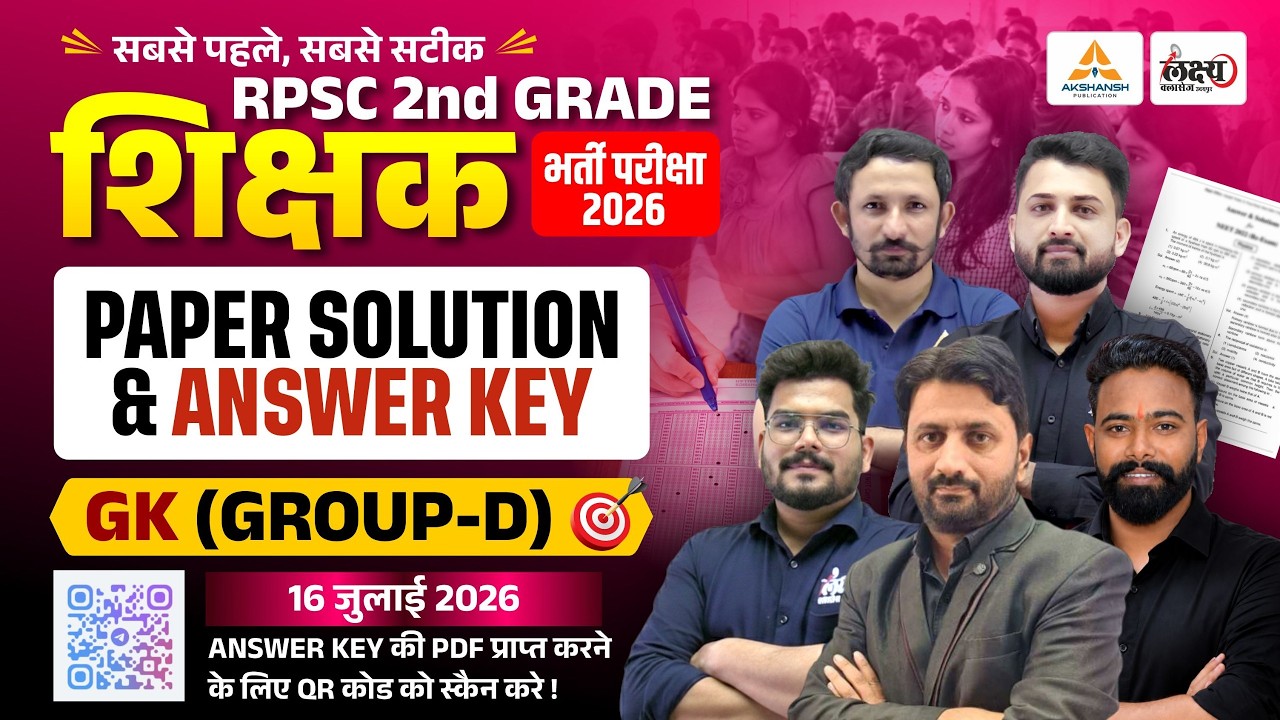RPSC 2nd Grade GK Paper Solution 2026 | RPSC 2nd Grade Gk Answer Key 2026 | Group D | #2ndgrade