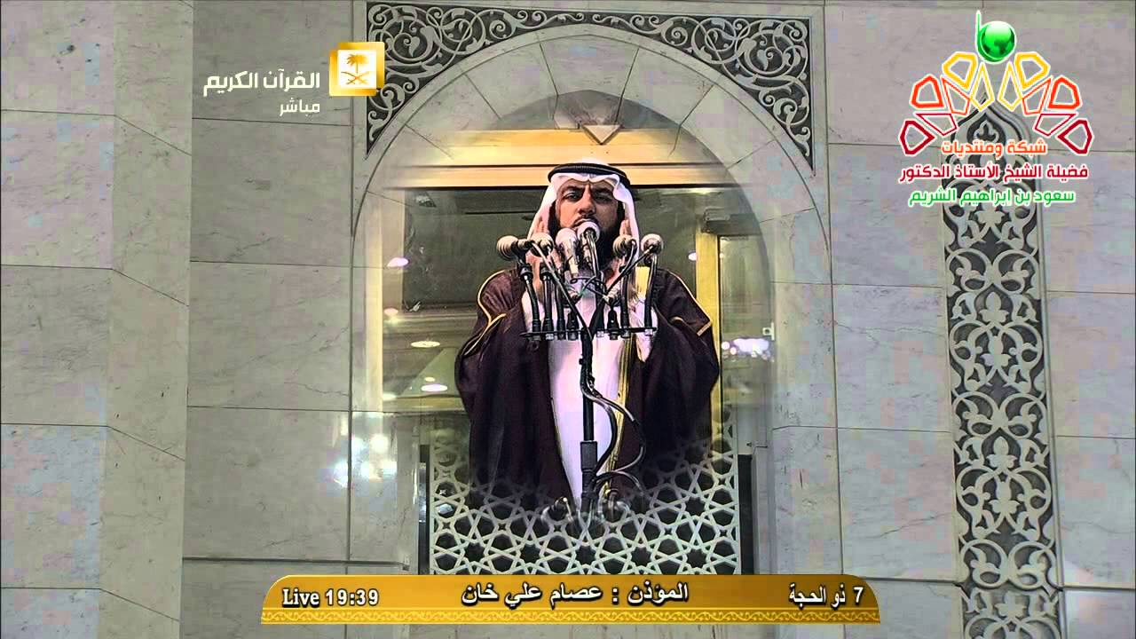أذان العشاء من المسجد الحرام الأربعاء 7-12-1435 المؤذن عصام خان | HD