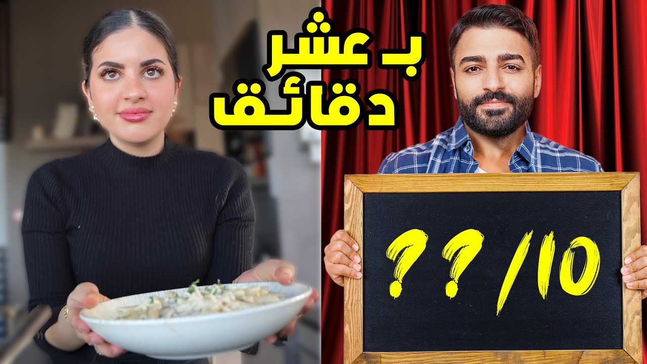 عملت افطار رمضاني ب ١٠ دقايق !
