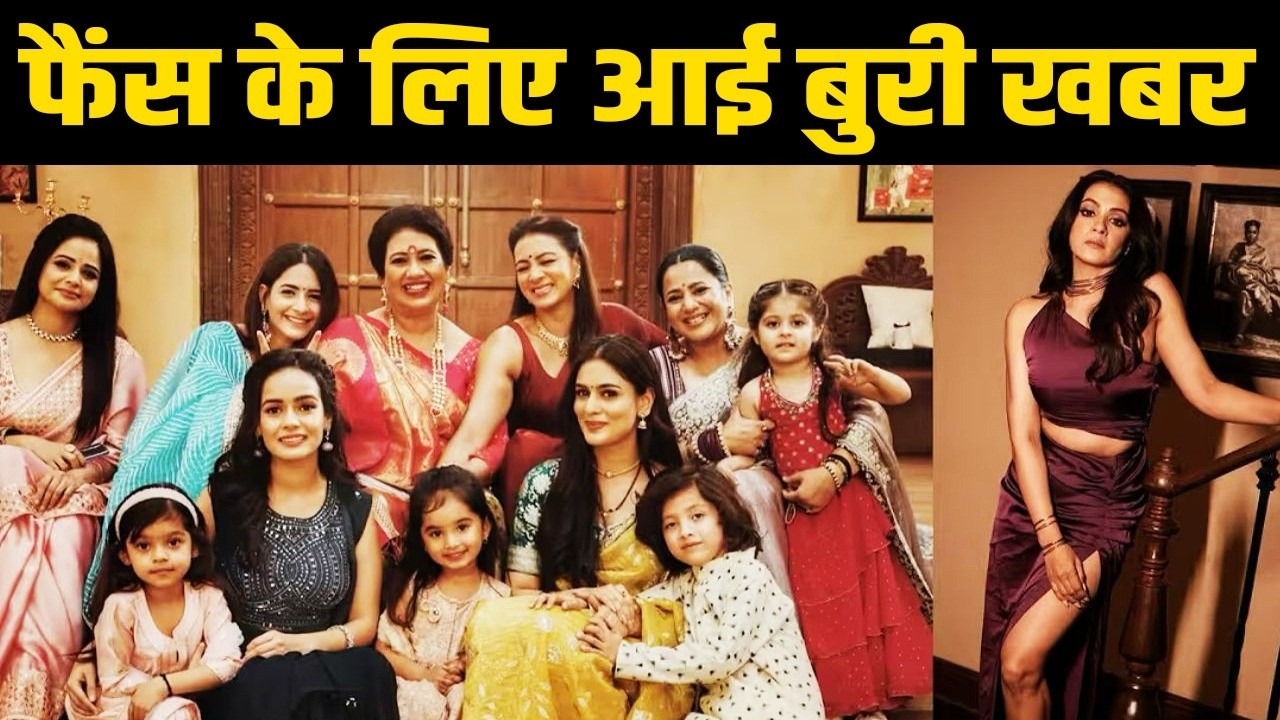 Kyunki Saas Bhi Kabhi Bahu Thi: OMG!! Lead Actress Quits The Show, Bad News For Fans| Watch Video