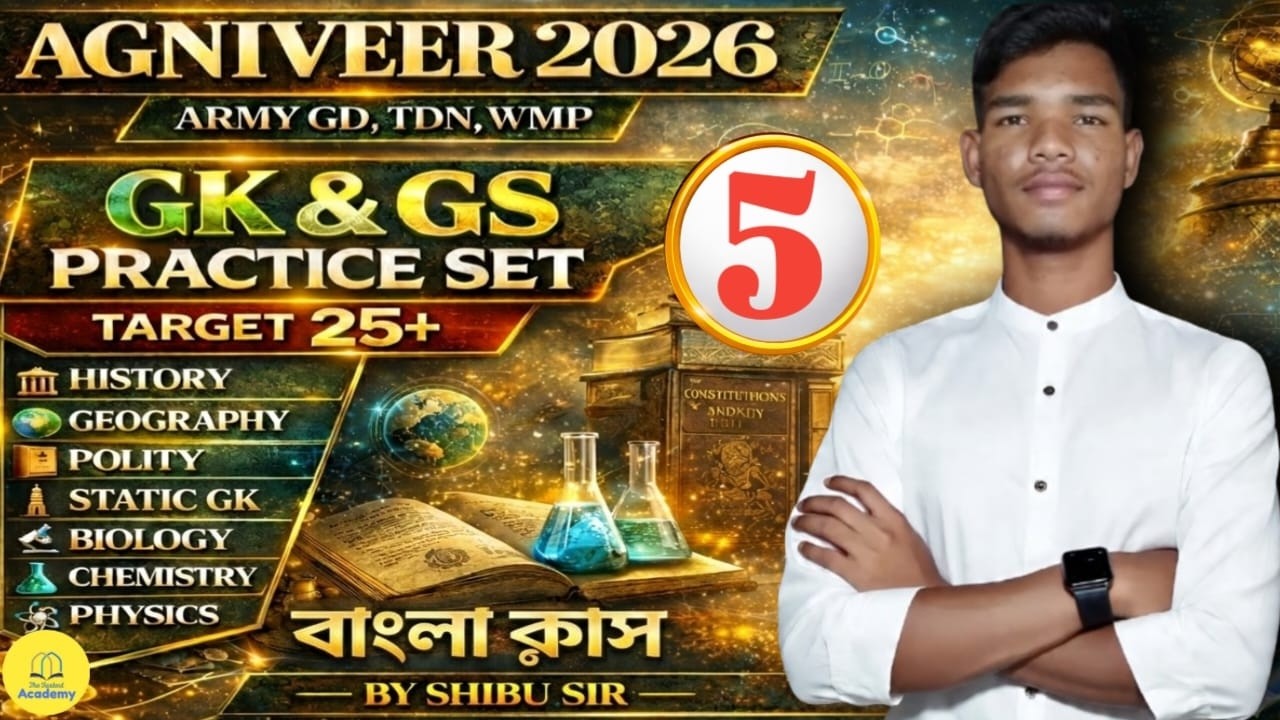 Army 2026 GKGS Top 30 Questions 😱 | Army GKGS Practice Set 05 Bengali Class 2026