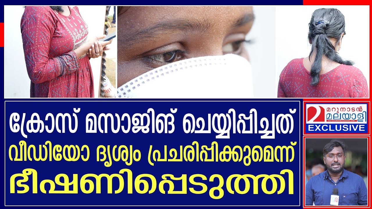 കോട്ടയത്തെ സ്പായിൽ ഇരുപത്തഞ്ചുകാരി നേരിട്ടത്... I Colours Beauty Spa Kottayam