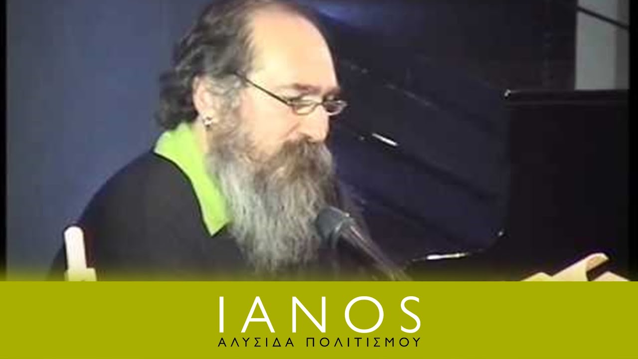 Τζίμης Πανούσης - Μικροαστική Καταστροφή & Πούστευε και μη Eρεύνα | IANOS