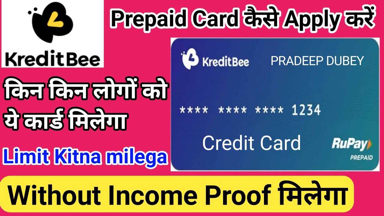 Kreditbee Prepaid Credit Card apply / किन किन लोगों को ये कार्ड मिलेगा कहाँ कहाँ Used होगा 😊