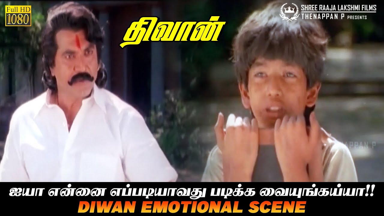 ஐயா என்னை எப்படியாவது படிக்க வையுங்கய்யா!! | நெஞ்சை உருக்கும் காட்சி | Super Emotional Scene