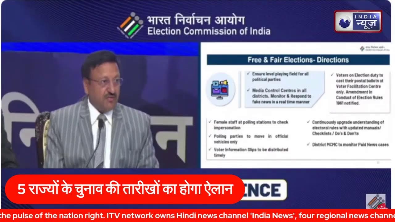 Elections 2023 | Assembly Election 2023 | Election Commission Live Streaming
