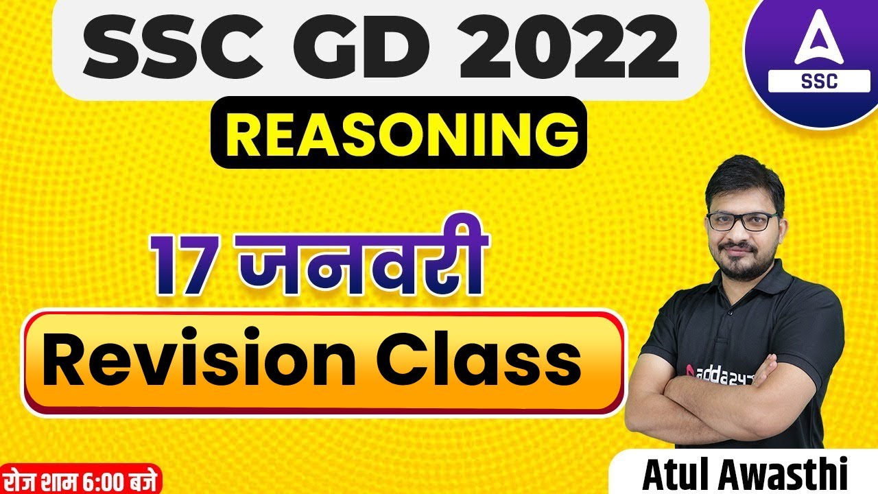 SSC GD 2022-23 | SSC GD REASONING ANALYSIS | SSC GD | 17 Jan | Revision Class