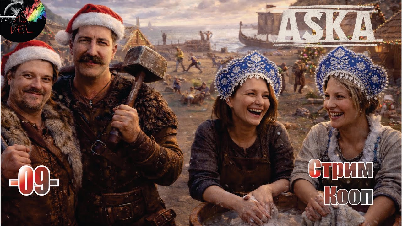 ASKA | Новое обновление — второе плавание и курятник