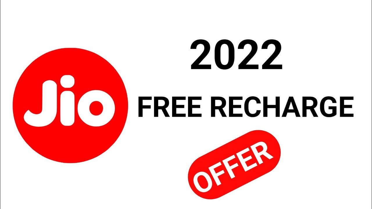 jio free recharge 2022 | free recharge | jio recharge offer | 2022 jio offer