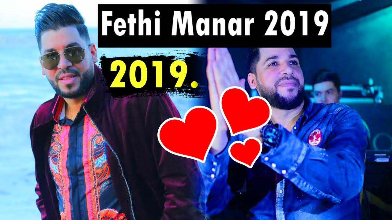 راي جديد 2019 ⛔ شاب فتحي منار والجديد 💔 Aghani Ray 2019 Jdid