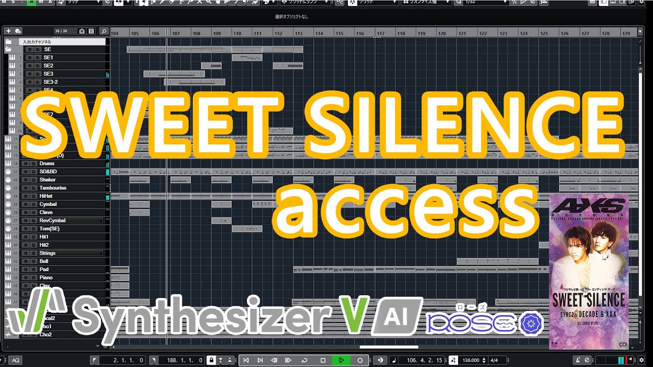 【DTM】SWEET SILENCE / access【Cover】【Synthesizer V AI 夢ノ結唱 ROSE】