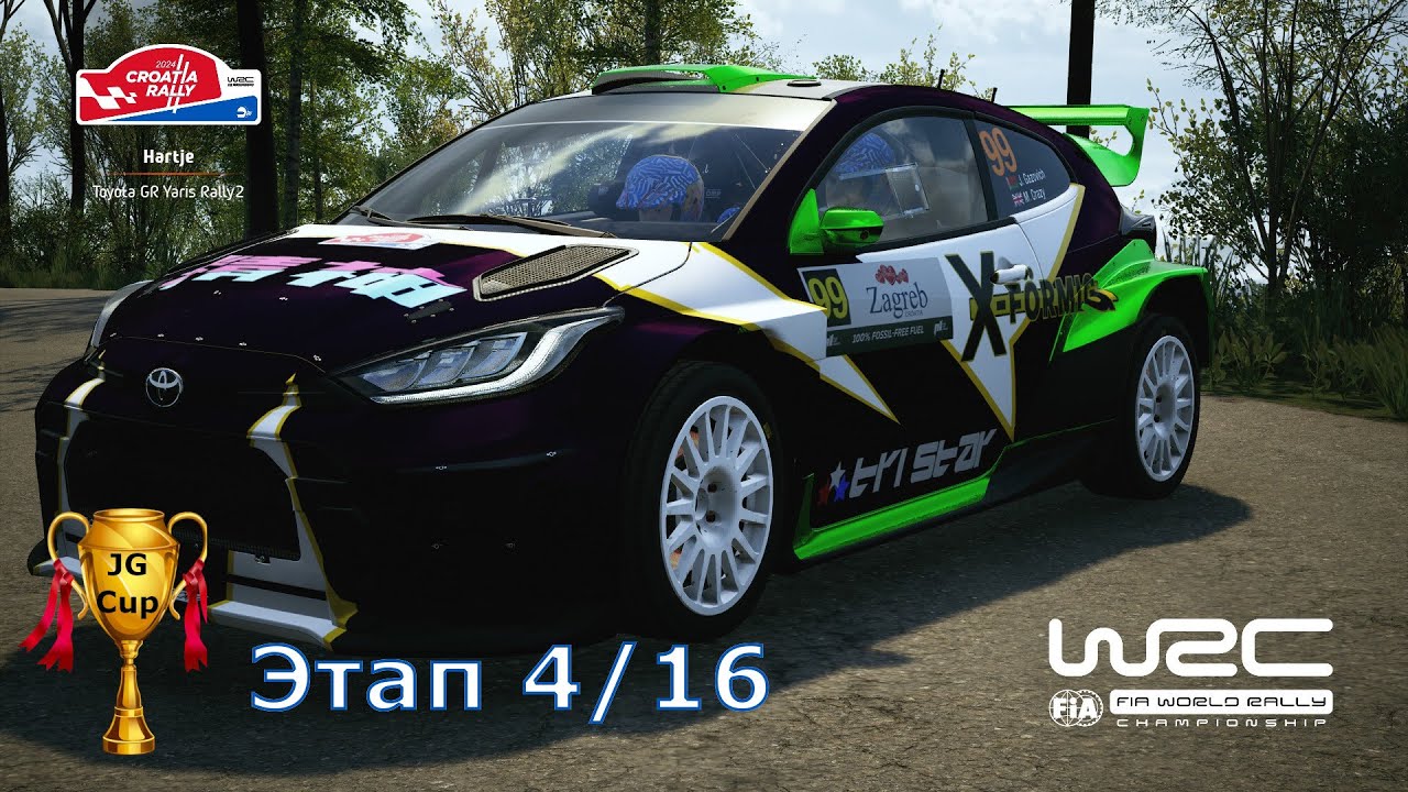 EA WRC | JG Cup | Этап 4 | Хорватия