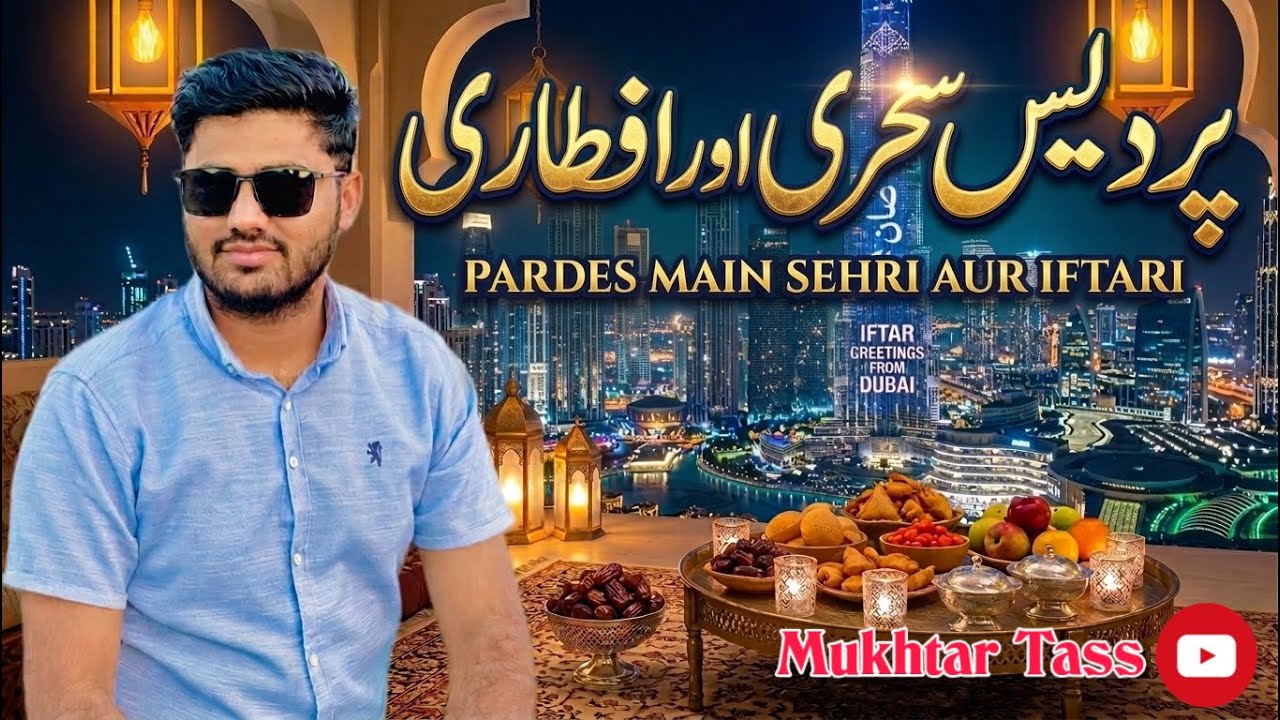 Dubai Pardesi Ramadan | Sehri & Iftari Routine in Dubai 🇦🇪🌙