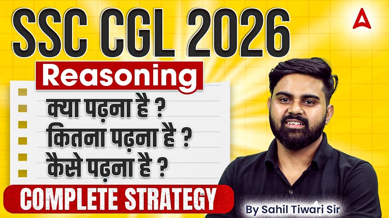 SSC CGL Reasoning Syllabus 2026 | SSC CGL Reasoning Weightage Chapter Wise | By Sahil Tiwari Sir
