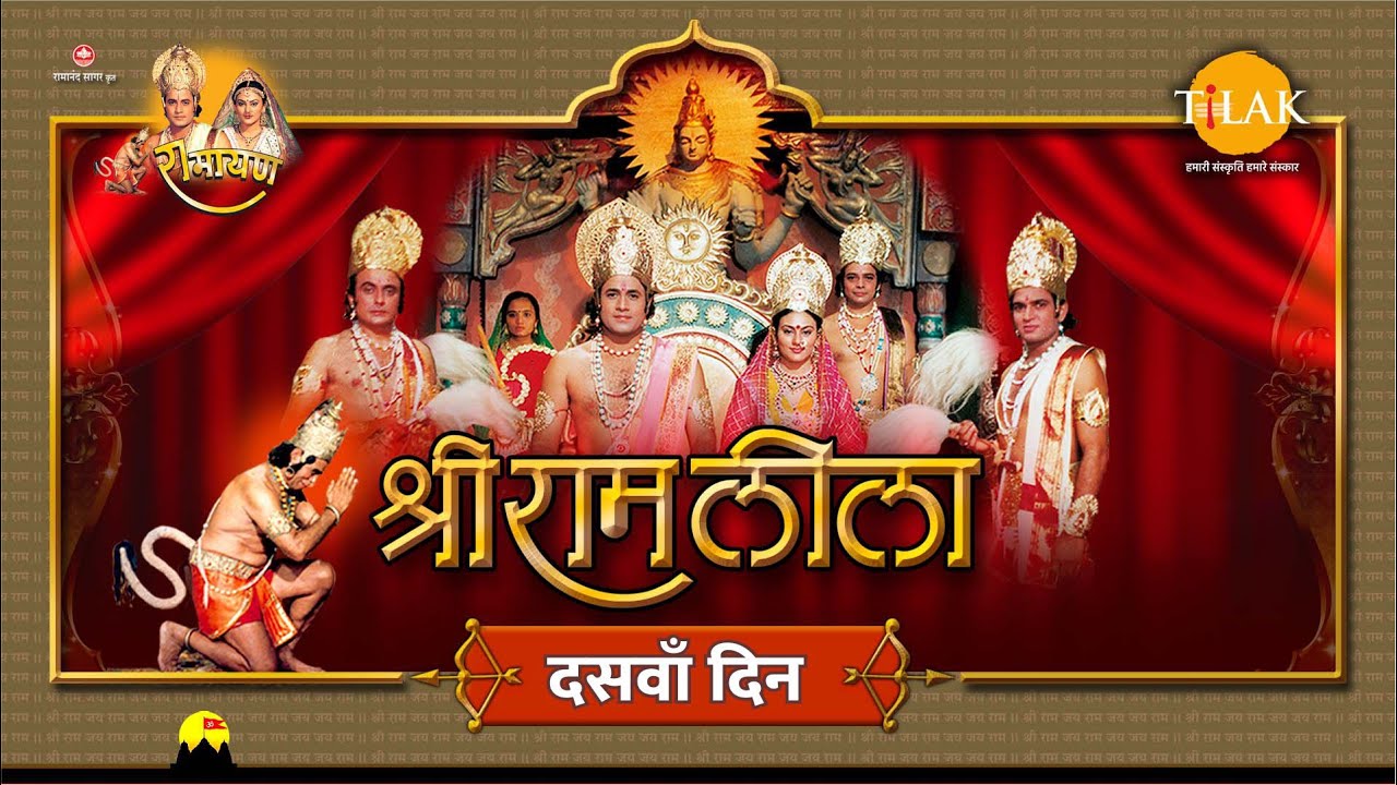 Ramleela | रामलीला | Day - 10 | Live | Ramanand Sagar’s Ramayan | 2023