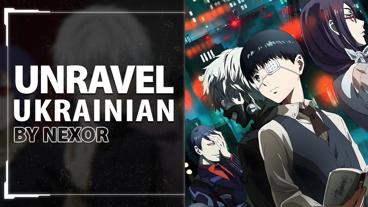 unravel from Tokyo Ghoul OP | UKR cover by Nexor