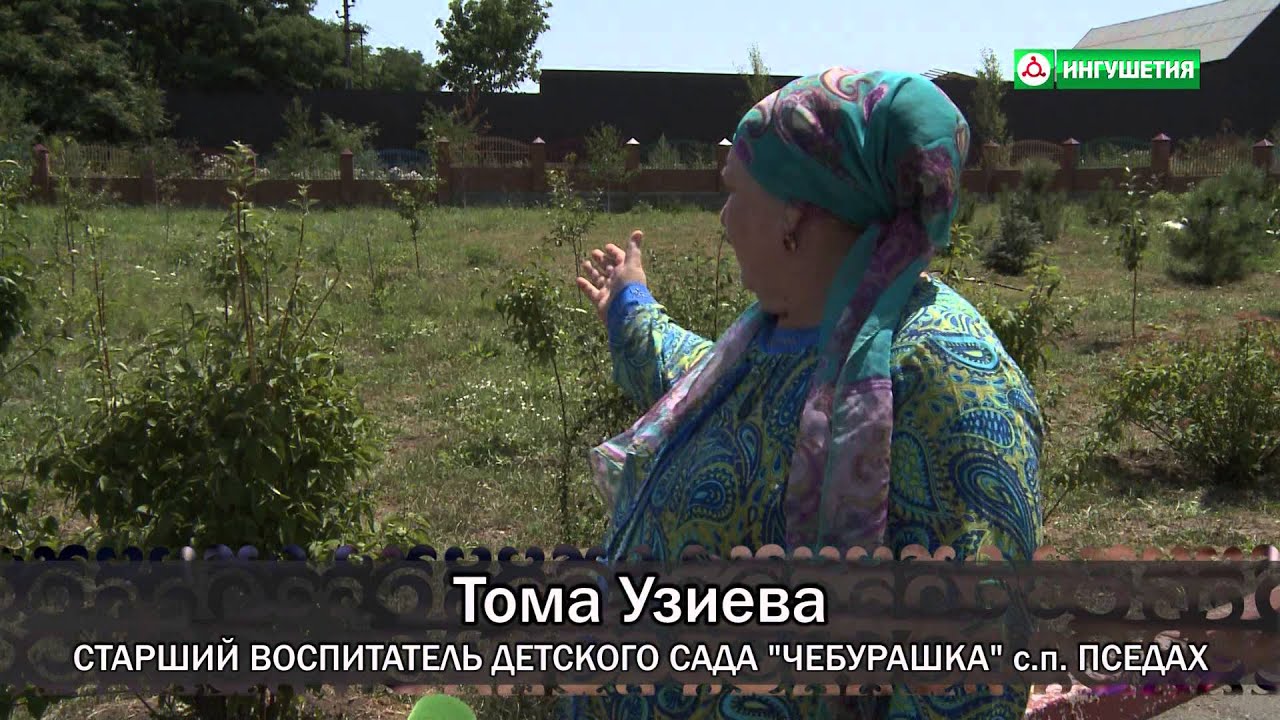 23072014_МАЛАЯ РОДИНА_ПСИДАХ