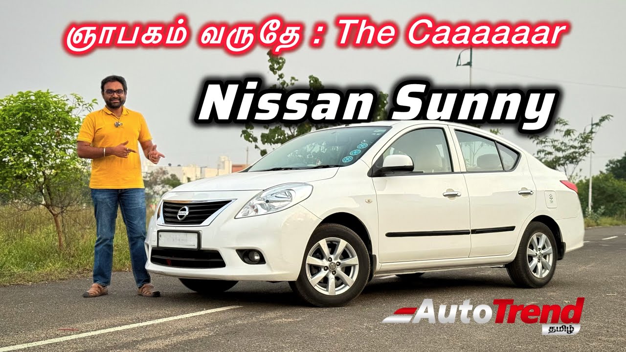 Best backseat & 100ps power ₹10 லட்சம் sedan! Nissan Sunny review | ஞாபகம் வருதே Autotrend Tamil