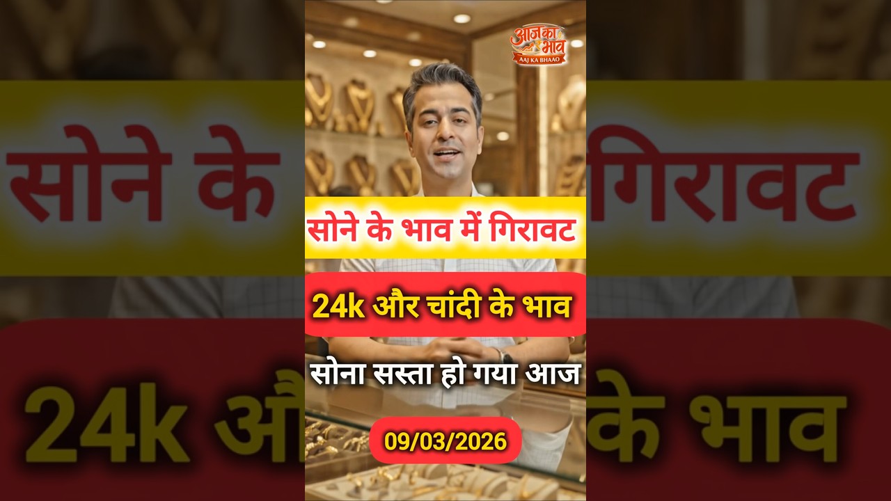 सोना आज सस्ता हो गया 😳| Gold rate today| #goldprice