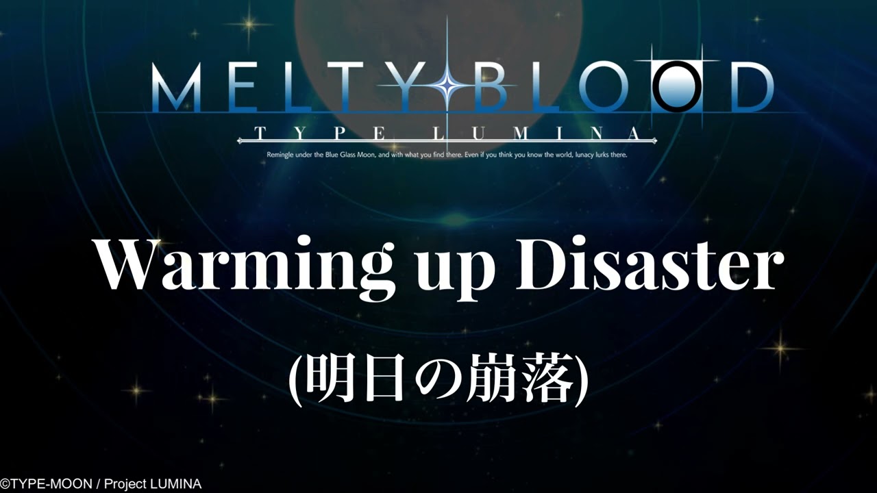 Warming up Disaster 明日の崩落 : MELTY BLOOD: TYPE LUMINA OST