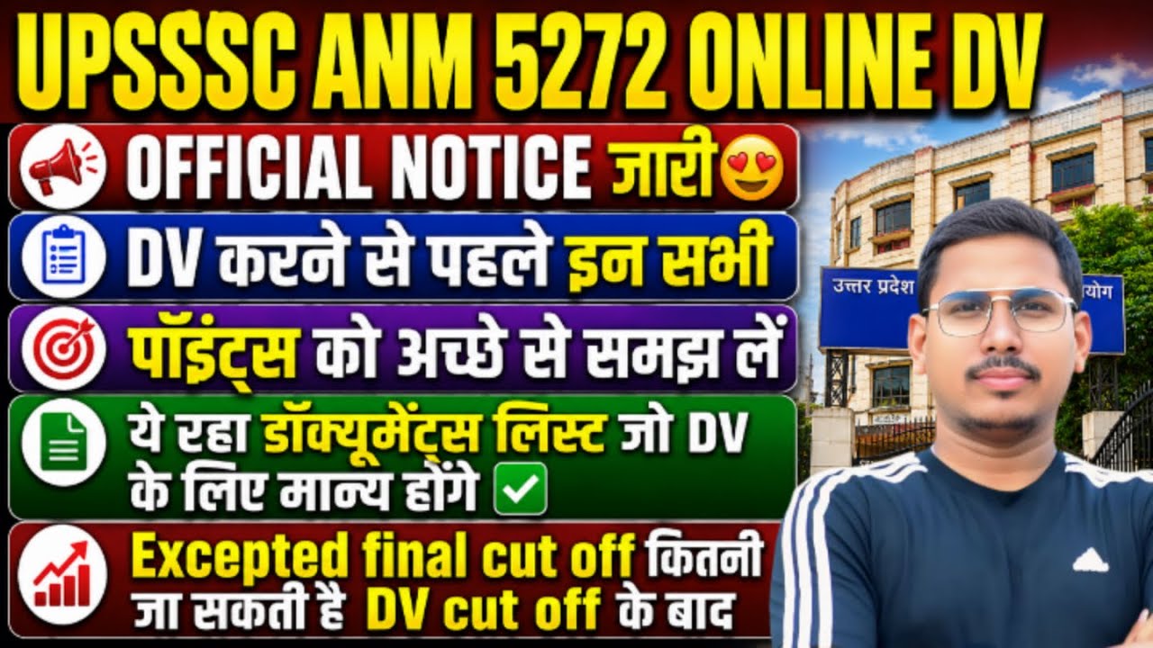 UPSSSC ANM 5272 CUT OFF | upsssc anm 5272 cut off | ANM 5272 dv date | anm 5272 final cut off 
