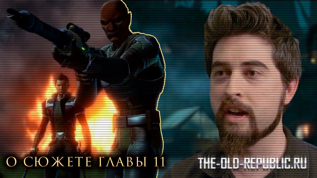 KotFE: О сюжете Главы 11 