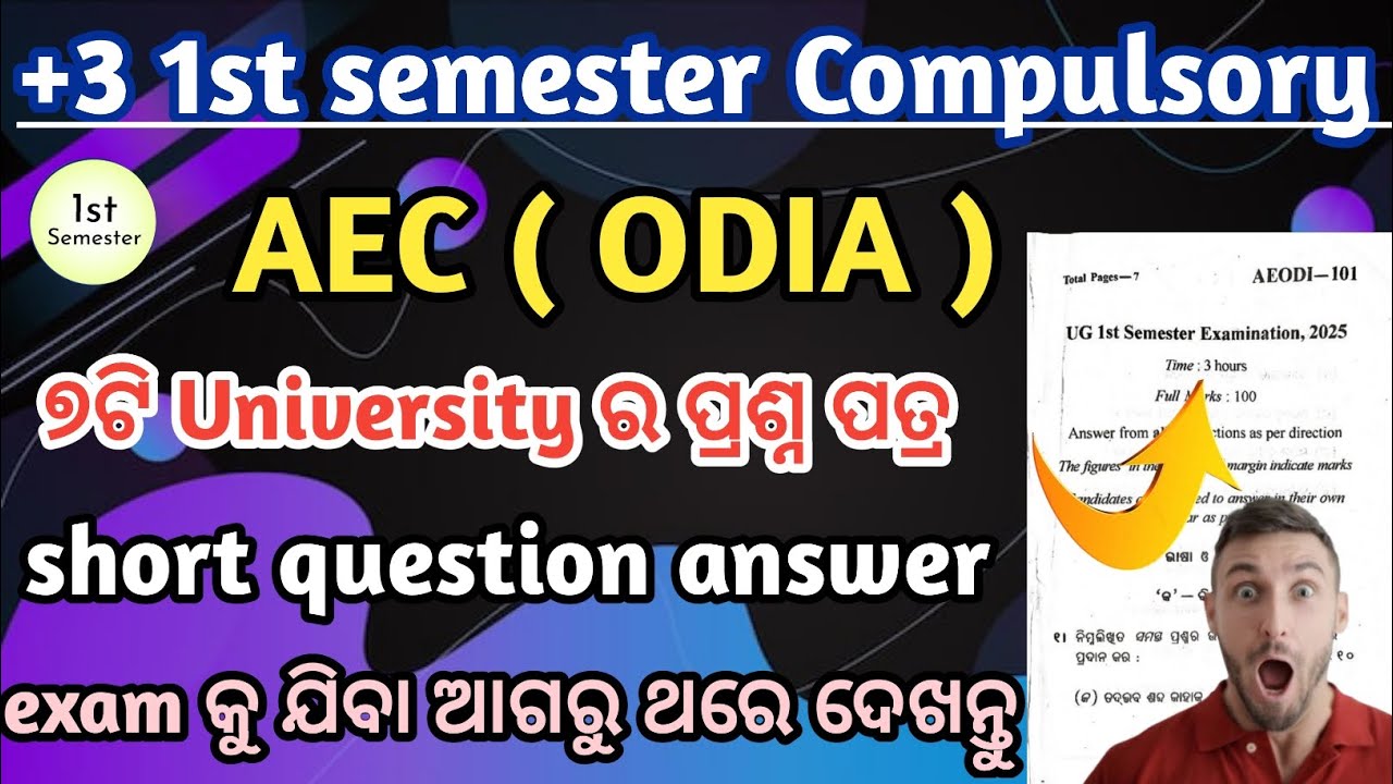 +3 1st Sem AEC Odia // One Mark Short Question // 7 University Examination Question & Answer