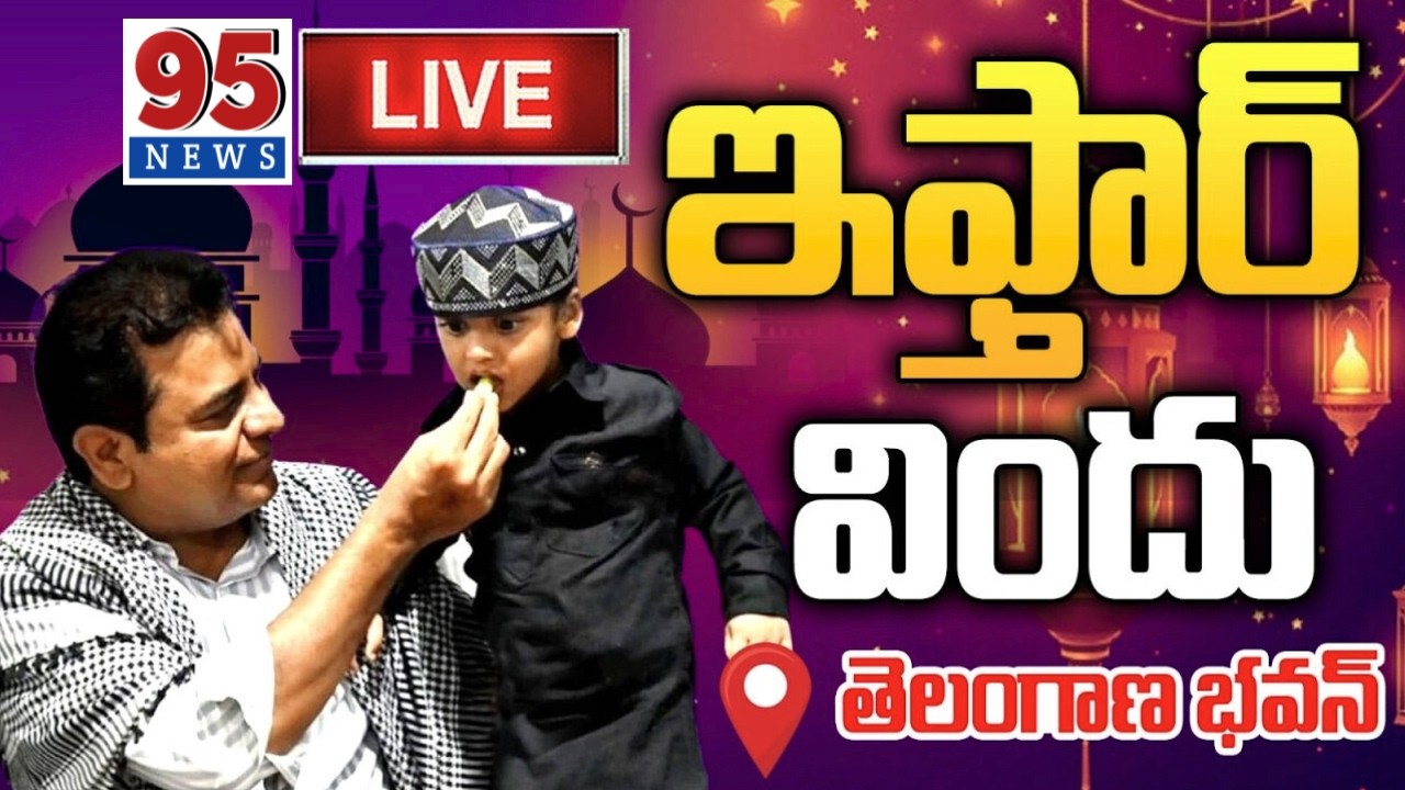 LIVE : KTR Participating Iftar Party At Telangana Bhavan || 95News.