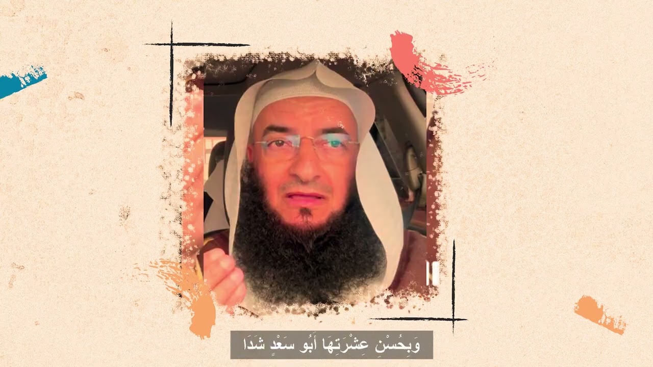 مرثية علي بن سعد الغامدي المكي في زوجته أم سعد الغامدية المتوفاة في مكة المكرمة ١٠- شعبان - ١٤٤٧ 