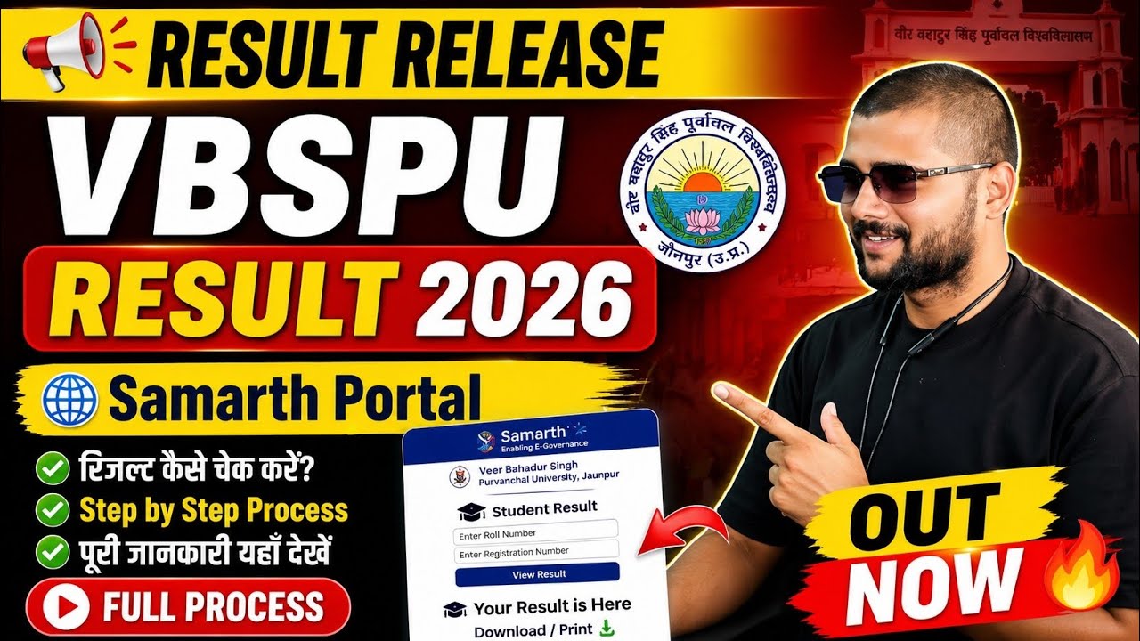 VBSPU Result 2026 Release ✅ | Samarth Portal Login karke Result Kaise Dekhe