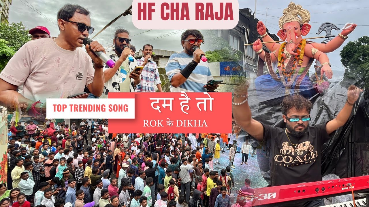 दम है तो रोक के दिखाओ 😀 The Rocking Spider Band At Songadh 