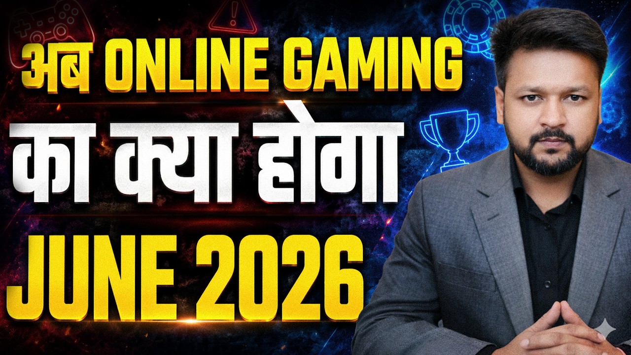 Ab Online Gaming Ka Kya Hoga? | June 2026 || #onlinegaming 