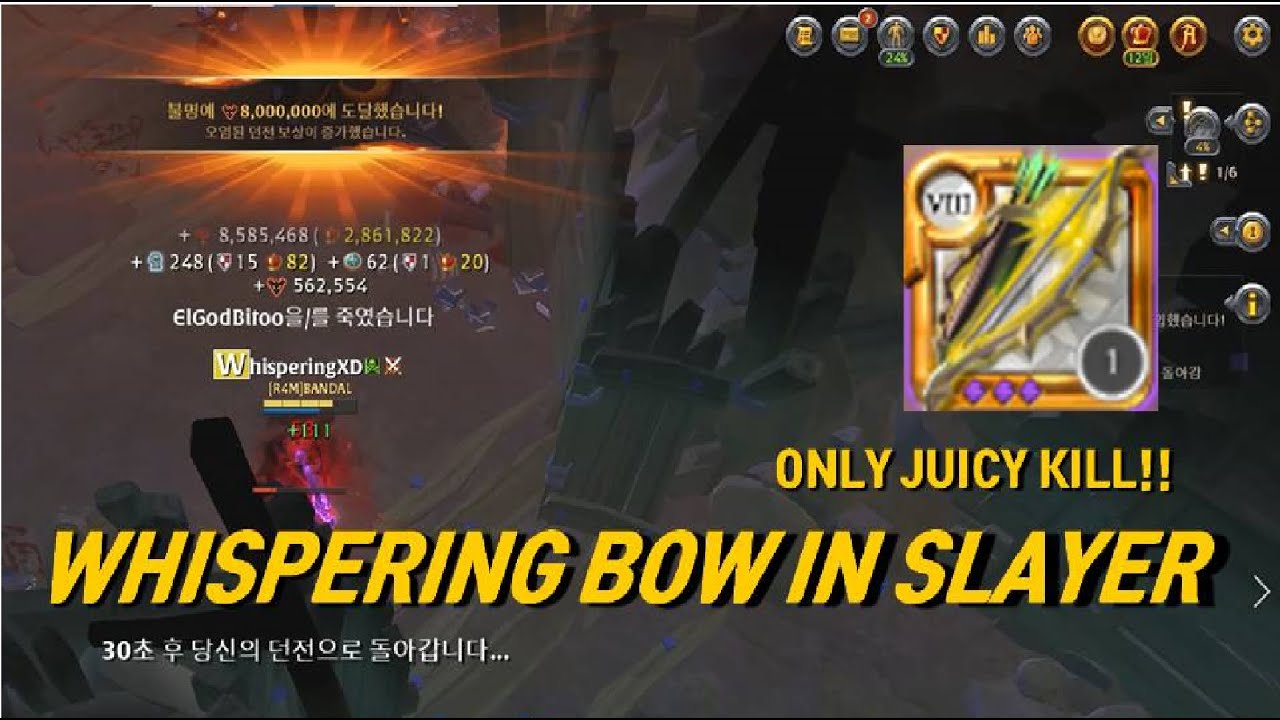 Whispering Bow in Slayer #2 | Albion Online | Corrupted Dungeons | 8.3Kill | 위스퍼링 보우 | 알비온 온라인 | 오던