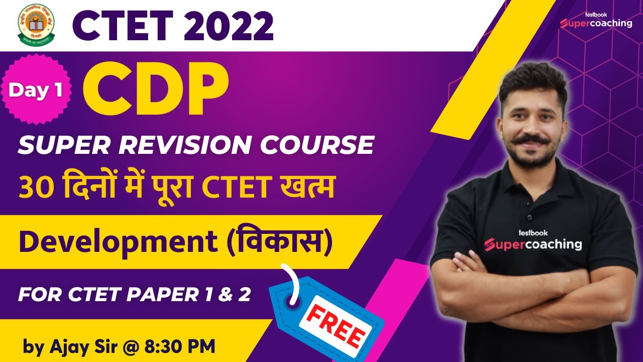 #1 CTET CDP Super Revision Course - Development | By Ajay Sir