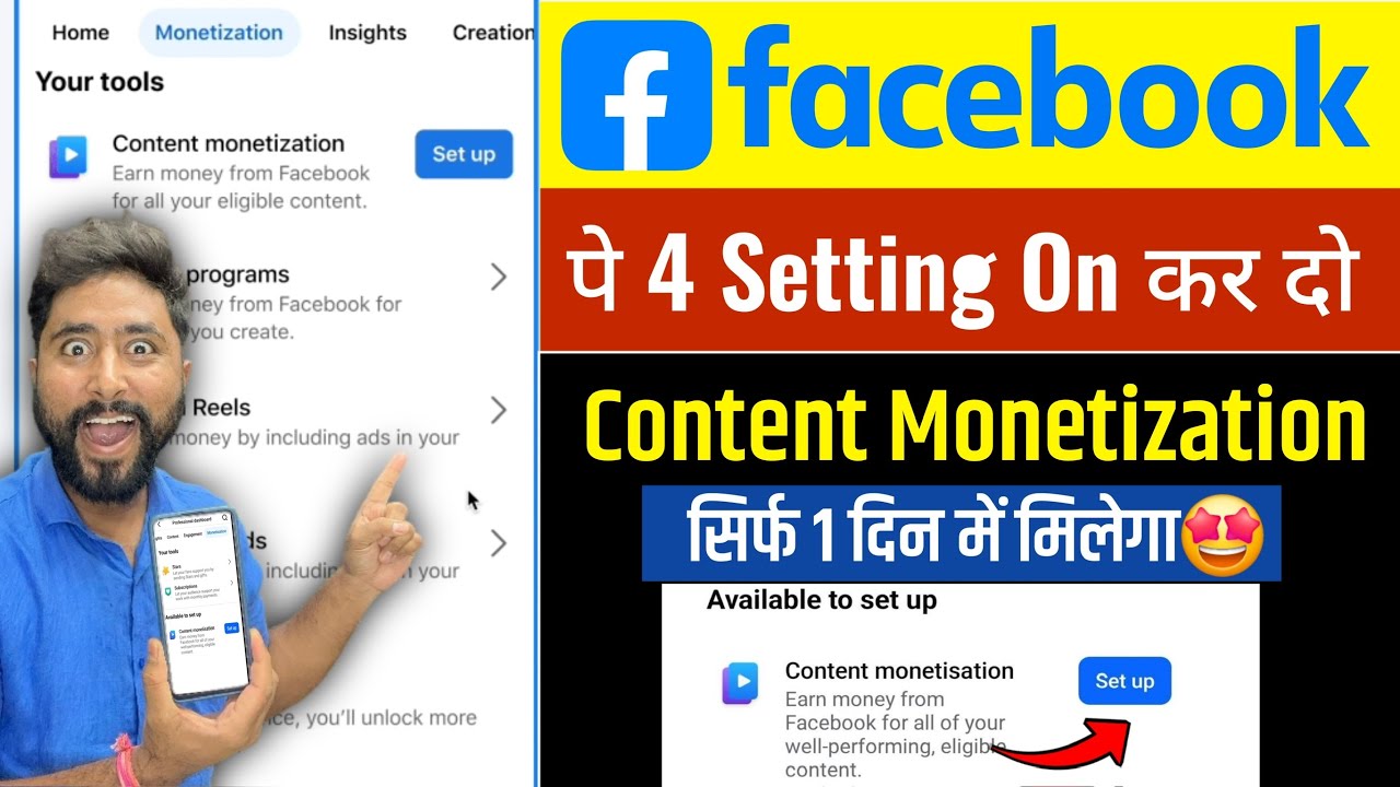 🤩4 Setting On करदो Facebook Monetization चालू | facebook monetize kaise kare | facebook monetization