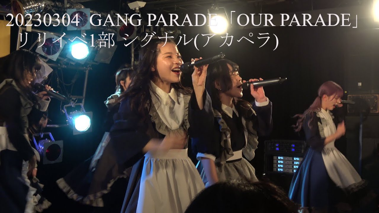 20230305 GANG PARADE(ギャンパレ) 「OUR PARADE」 リースイベント1部 in タワレコ渋谷 CUTUP STUDIO
