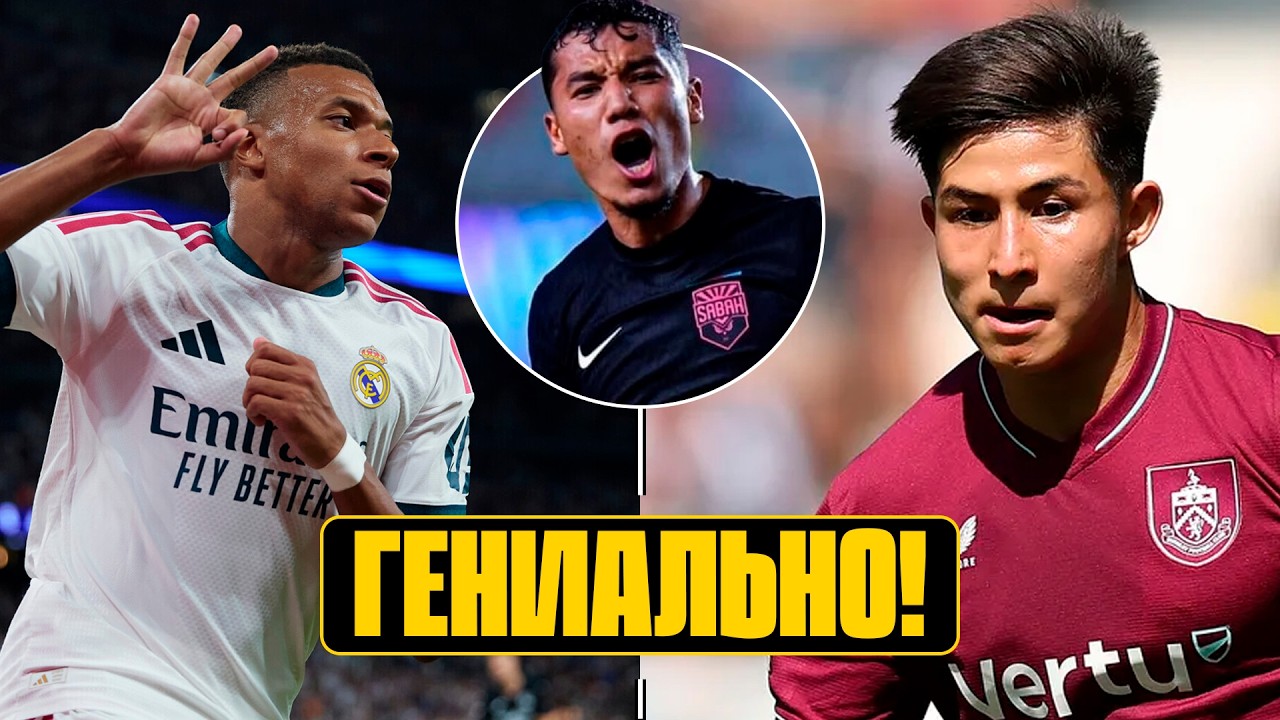САТПАЕВА ценят в БЁРНЛИ. САБАХ невероятный! Новый РЕАЛ МАДРИД впечатляет! БАРКОЛЯ и трансферы-2026