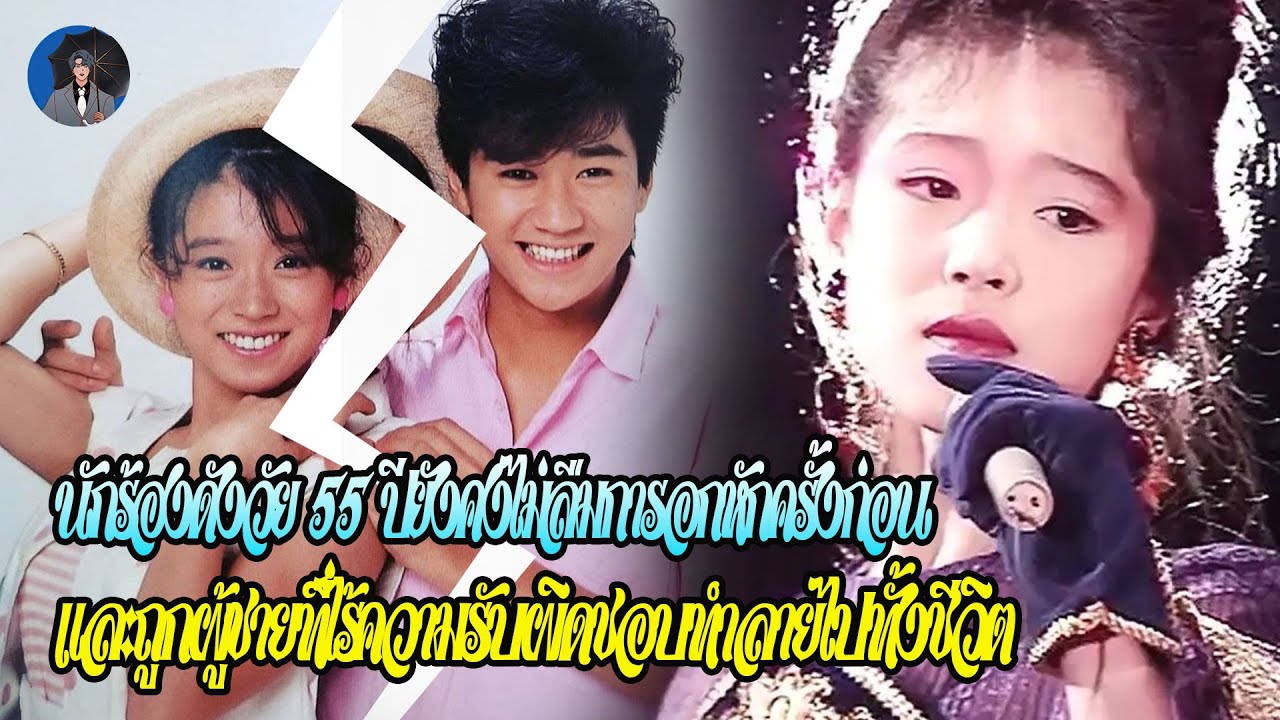 นากาโมริ อากินะ:ครั้งหนึ่งเคยเป็นนักร้องที่ดังที่สุดในญี่ปุ่น  แต่ชีวิตกลับพังทลายเพราะคนขี้ขลาด
