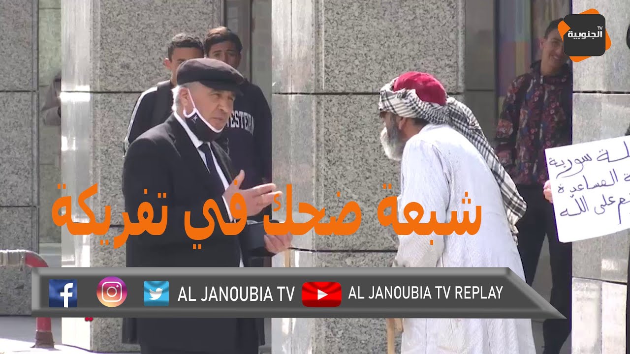 شبعة ضحك في تفريكة … اللي يطلب شاري عركة  يحب على المساواة بينوا و بين المرا السورية