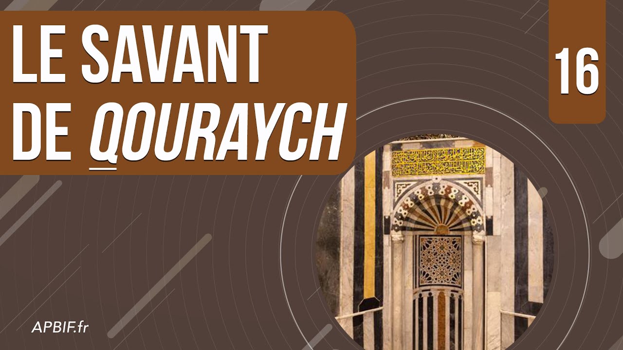 Biographie de l'imam Ach chafi^iyy