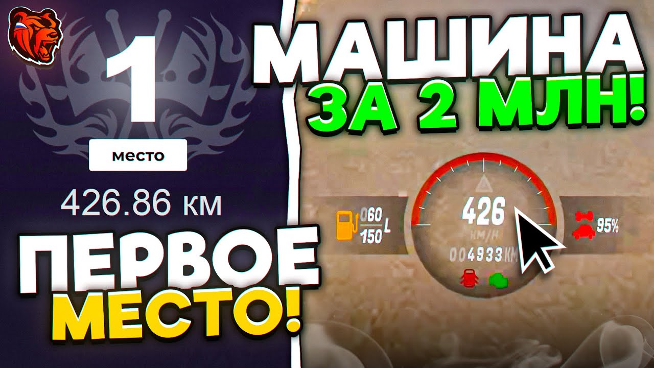 Как ПОБЕДИТЬ в СОБЫТИИ АВТОПРОБЕГ?! ЛУЧШИЕ МАШИНЫ и ИДЕАЛЬНЫЙ МАРШРУТ на BLACK RUSSIA!