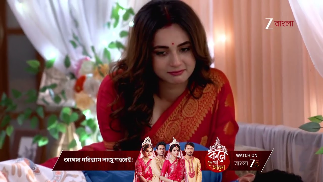 Kone Dekha Alo | বনলতার কোনো শুনতে চায় না অনুভব !