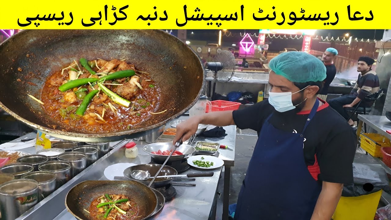 Dua Restaurant Original Lamb Karahi Recipe | Peshawari Dumba Karahi 