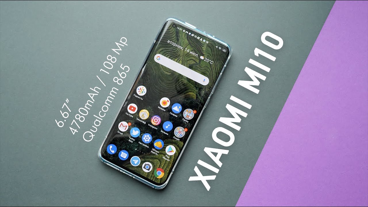 Запоздалый обзор Xiaomi Mi 10