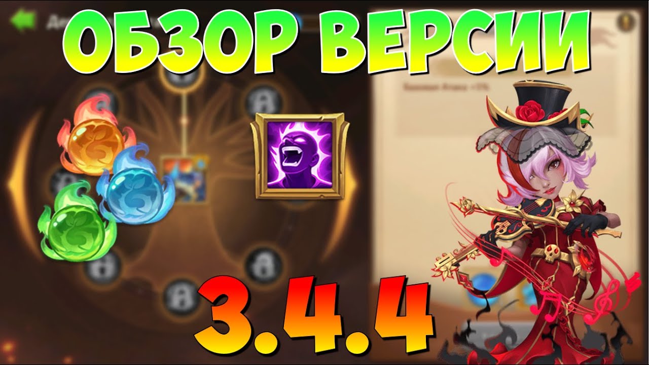 ОБЗОР ОБНОВЛЕНИЯ 3.4.4, НОВОЕ ИСПЫТАНИЕ ЛАБИРИНТА, Битва Замков, Castle Clash